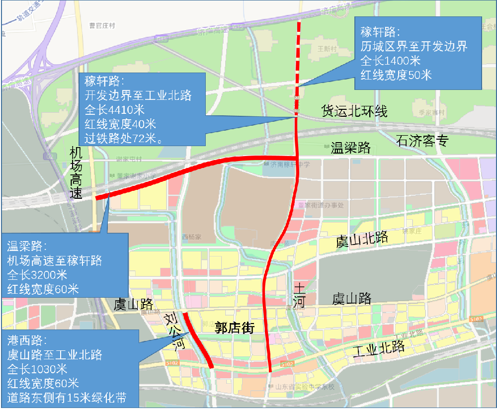 濟(jì)南市郭店片區(qū)市政基礎(chǔ)設(shè)施建設(shè)項(xiàng)目(稼軒路、港西路、溫梁路西段)工程總承包(EPC)（市政綜合）